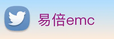 易倍emc logo